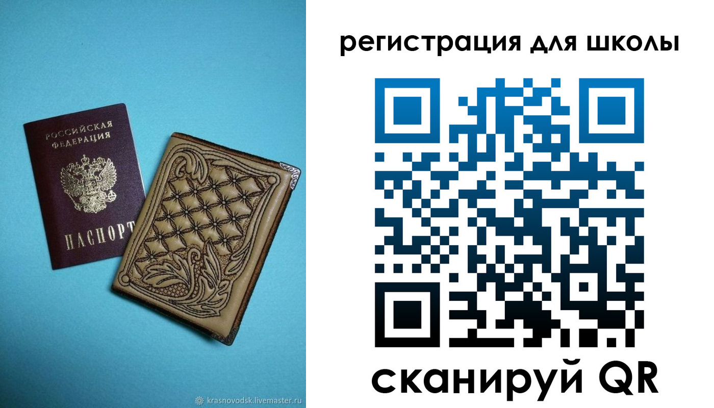 прописка паспорт в Магнитогорске