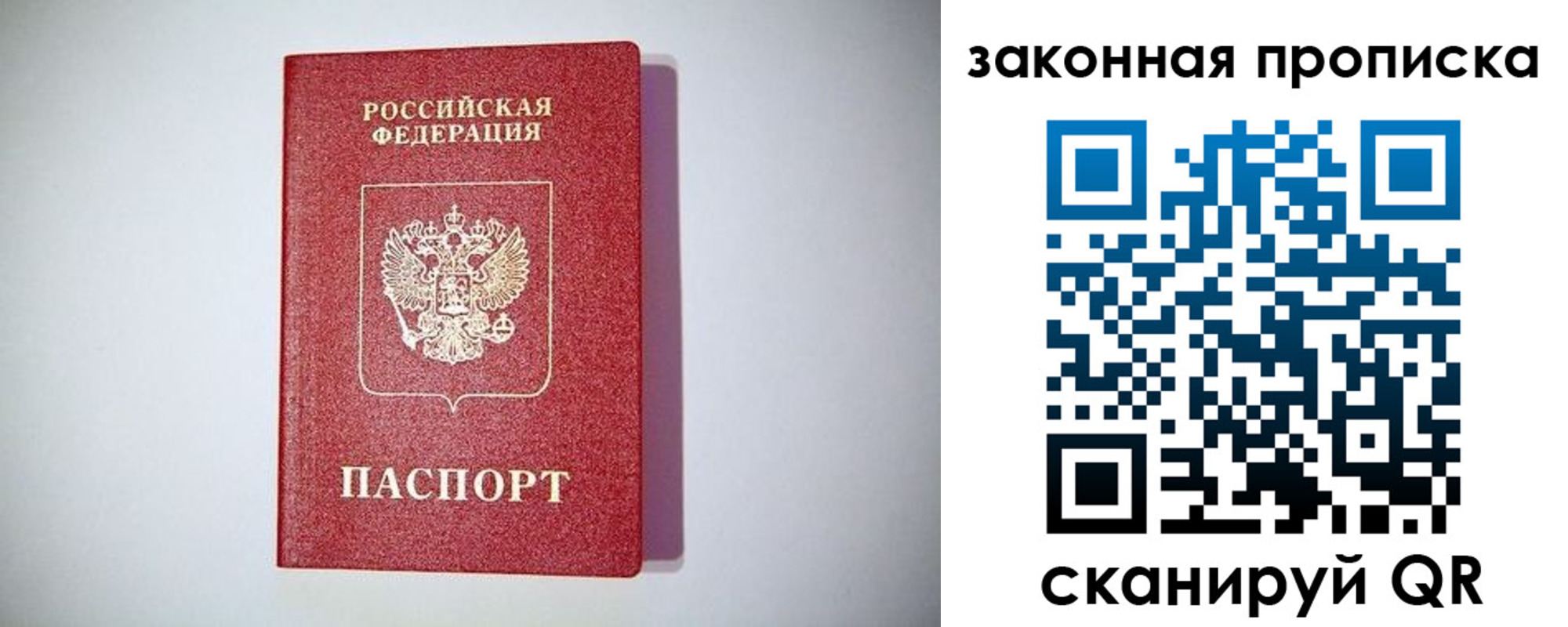прописка регистрация в Магнитогорске
