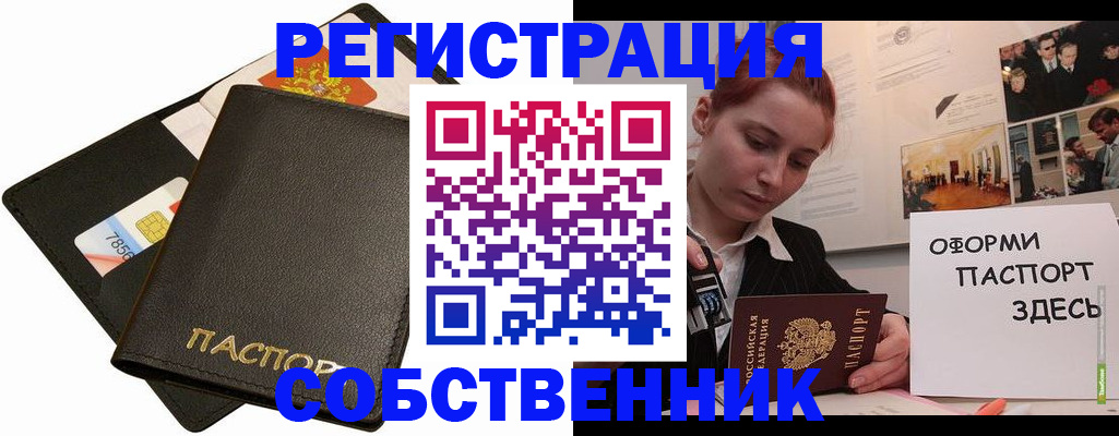прописка 2025 в Магнитогорске
