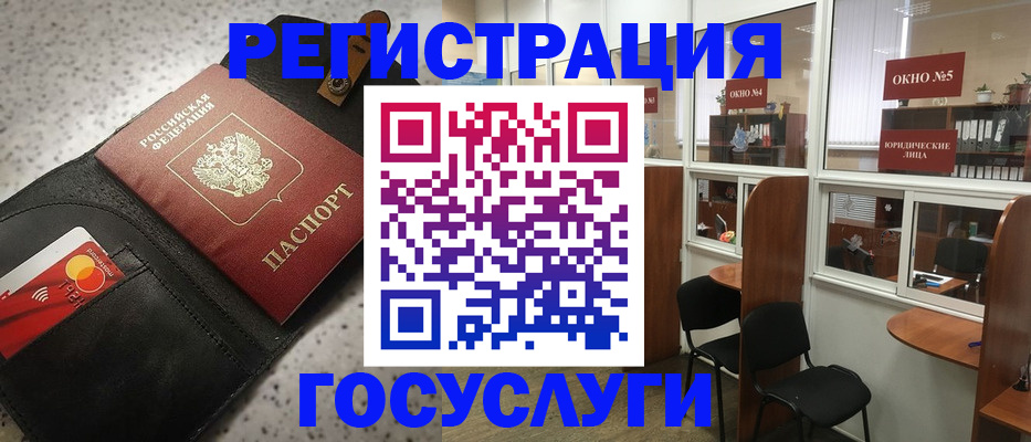 прописка от собственника в Магнитогорске