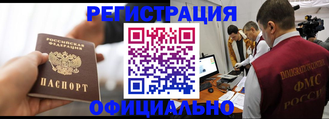 прописка паспорт в Магнитогорске