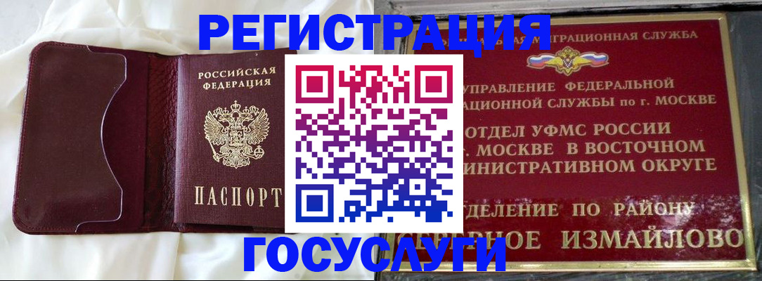 временная регистрация собственник в Магнитогорске